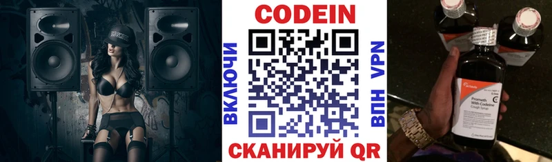 Кодеин Purple Drank  Урень 