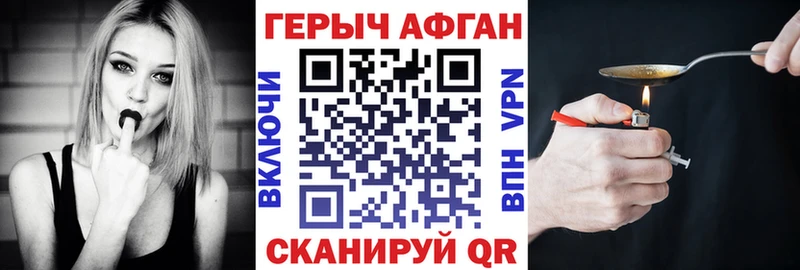 купить наркотик  сайты даркнета телеграм  ГЕРОИН афганец  Урень 
