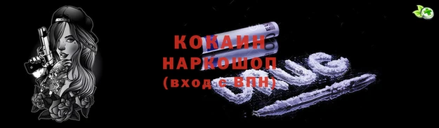 кокаин перу Медвежьегорск