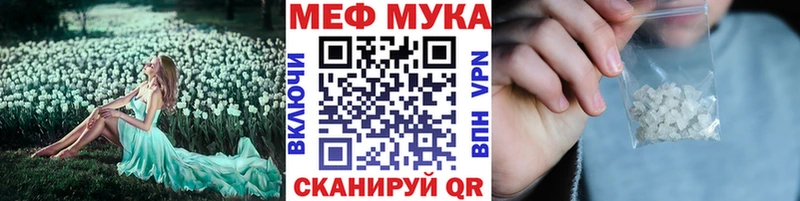 МЕФ кристаллы  mega ССЫЛКА  Урень 