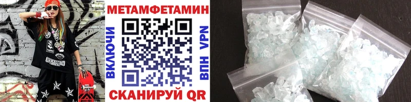 Первитин Methamphetamine  наркота  Урень 